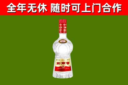 湘西回收剑南春