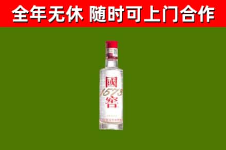 湘西回收国窖1573
