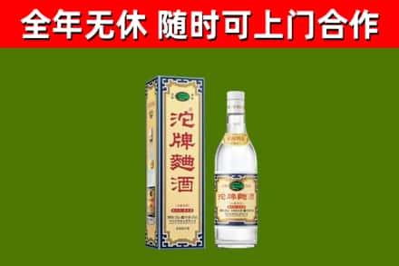湘西回收沱牌曲酒