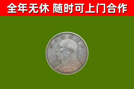 湘西回收袁大头